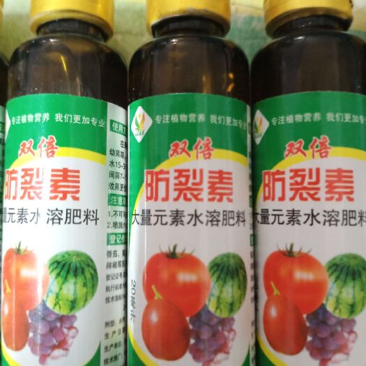开封防裂素，补充必须元素，促进钙吸收，减少裂果，广谱使用