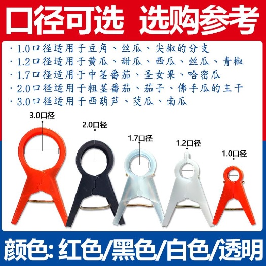 无棣县嫁接夹 