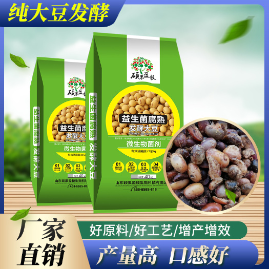 寿光市生产厂家 有机肥益生菌腐熟发酵大豆有机肥 量大优惠