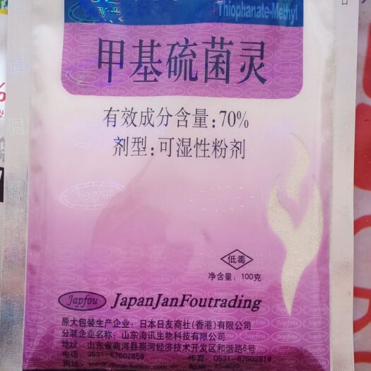 开封 日友甲托，甲基硫菌灵，广谱杀菌剂