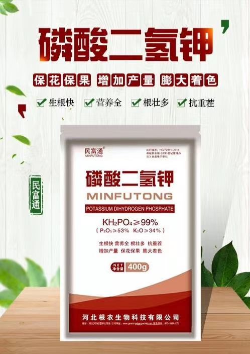 行唐县叶面肥  原料级别钾肥，厂家直销，一手货源，售后完善，证件齐全