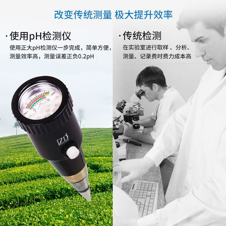 土壤检测  花草土壤温湿计家用肥力检测仪土质养分水分酸碱度p