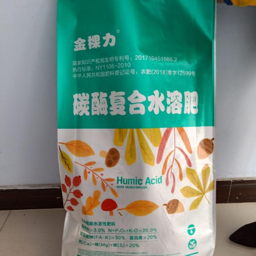 晋州市有机水溶肥 腐殖酸  金棵力 水溶肥 颗粒水溶肥