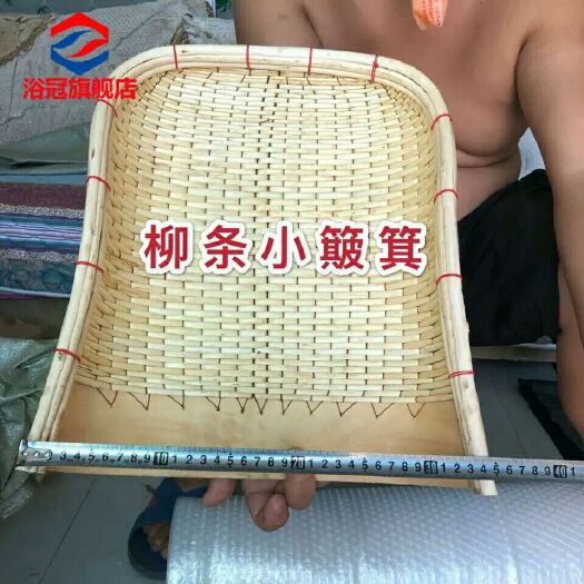 蠡县纯手工柳编藤编竹编簸箕农用家用大中小号柳条簸箕筲箕笸箩筐包邮