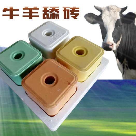 济南牛羊添砖营养性舔砖驱虫型糖蜜型基础型育肥型 盐砖