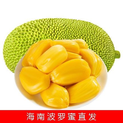 保亭县海南菠萝蜜 限制徐州周边，价格再沟通再商议