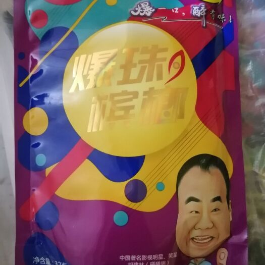 贺州蜜饯果脯 2-3个月 