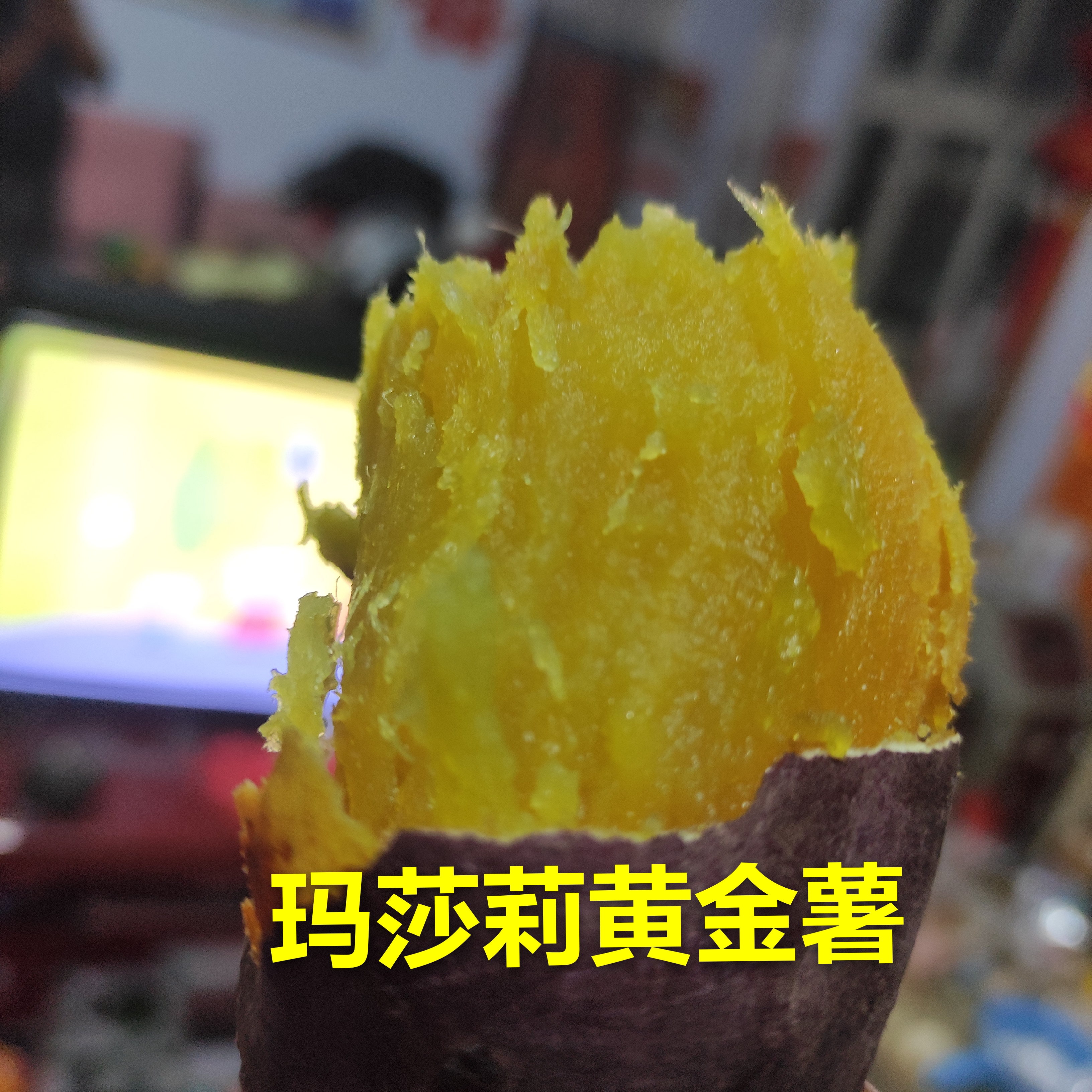 玛莎莉红薯黄金薯红毛子红薯番薯高甜度蜜薯哈密紫白