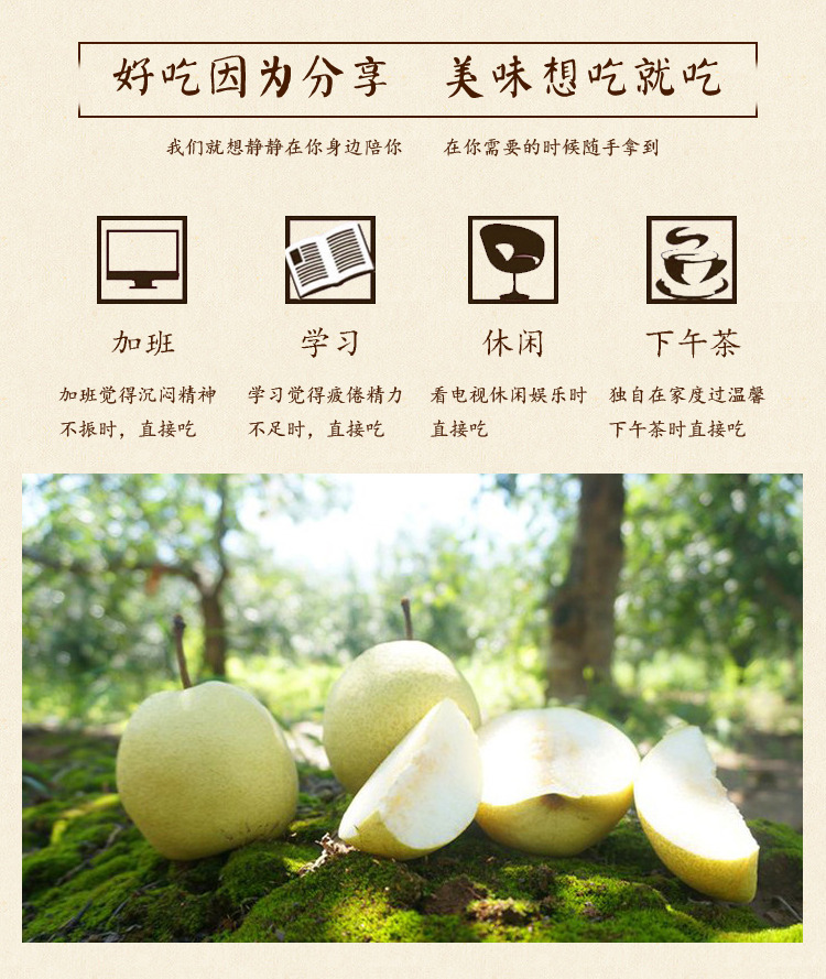 蜜梨 山西隰县蜜梨 冰糖蜜梨 黄金蜜梨 梨 梨子 冰糖蜜梨