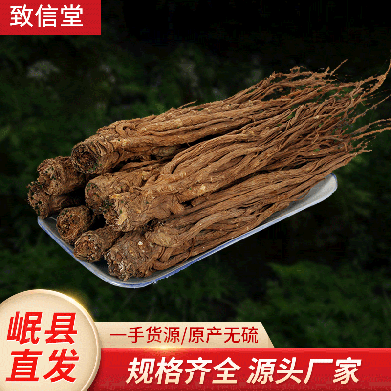 岷当归  无硫甘肃岷县全当归 精选大条当归 产地直供 全国包邮
