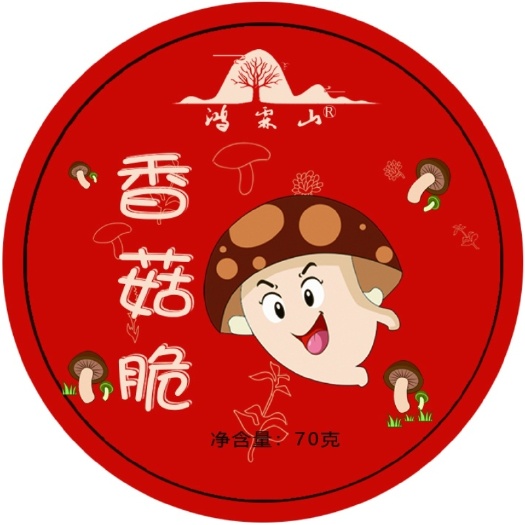 六盘水生野干榛蘑  香菇脆，林下种植，自产自销，新型休闲食品，香脆可口