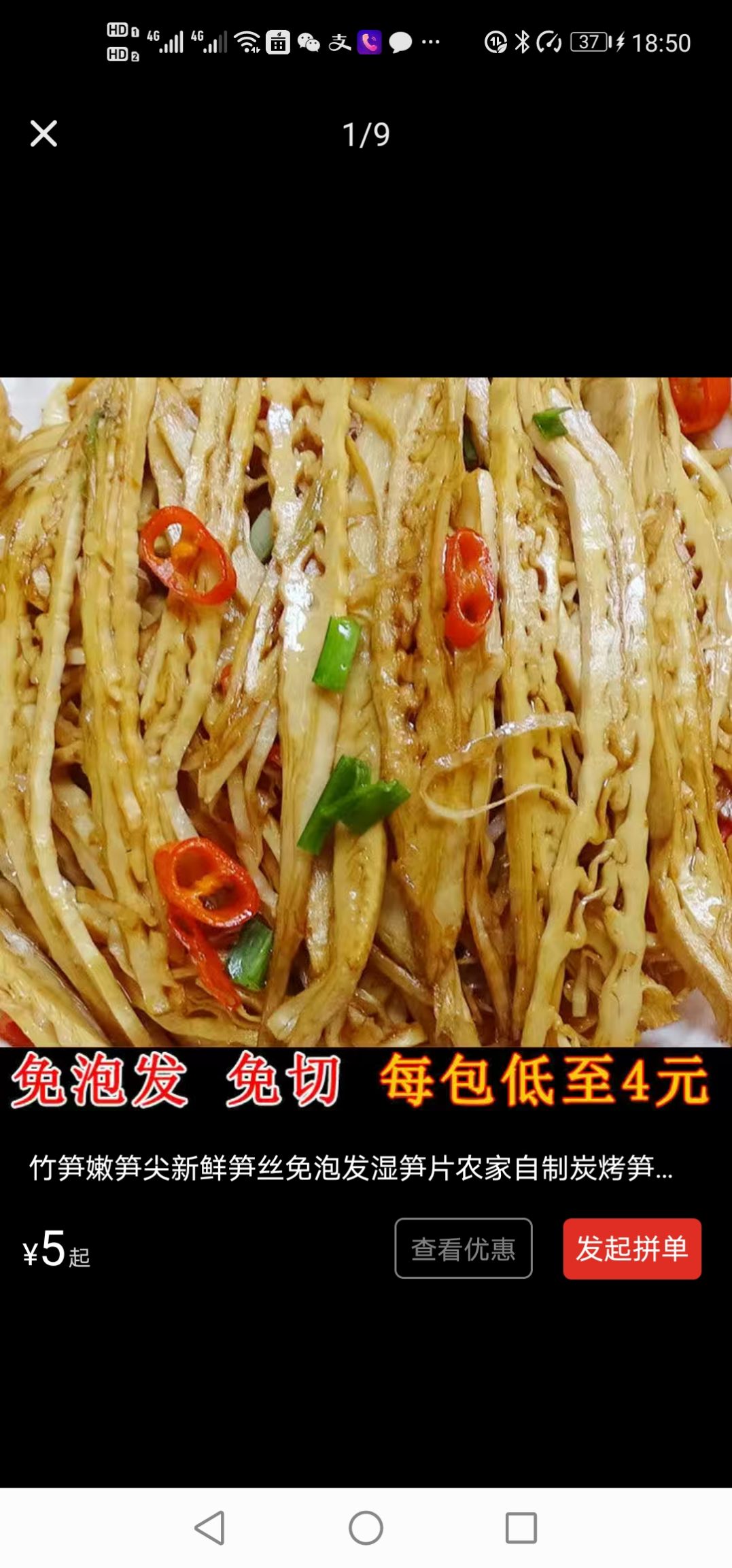楠竹笋  高山烘烤榨笋干，免泡发