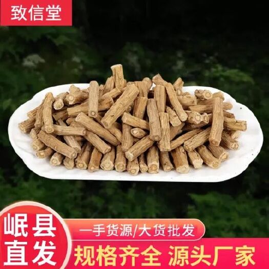 岷县源产地直销甘肃岷县白条党参段 产地包邮全国 量大从优