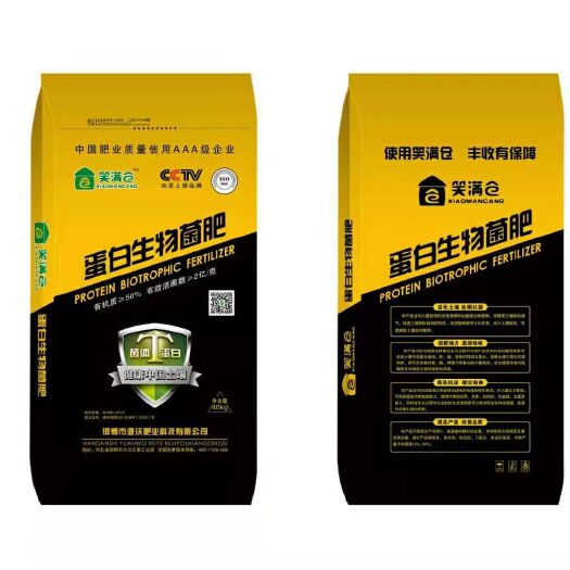 邯郸 蛋白生物菌肥