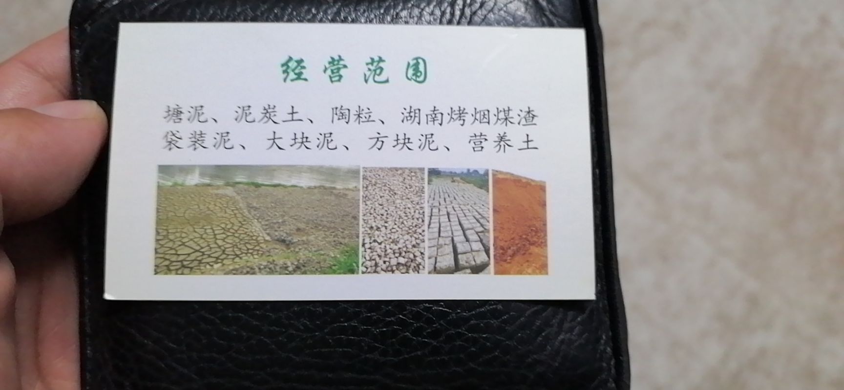 三合园艺资材，销售塘泥，花泥，橘场煤渣种植土，承接园林绿化
