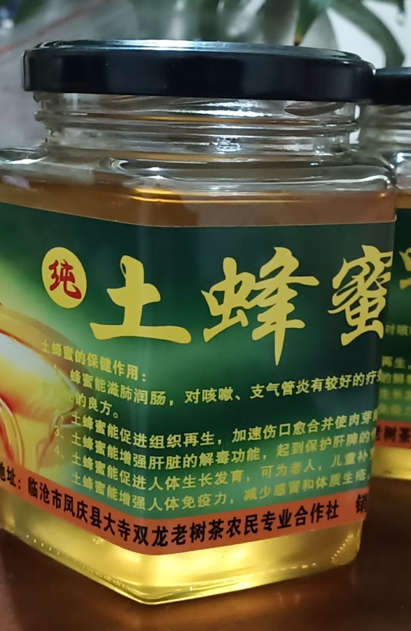 正宗土蜂蜜