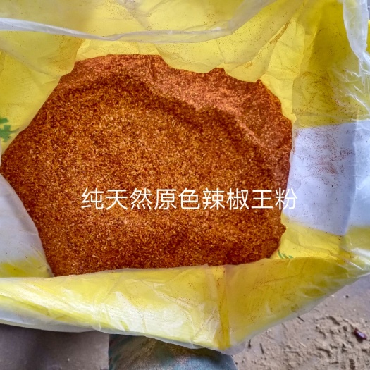 漯河调和椒粉  香辣王粉
