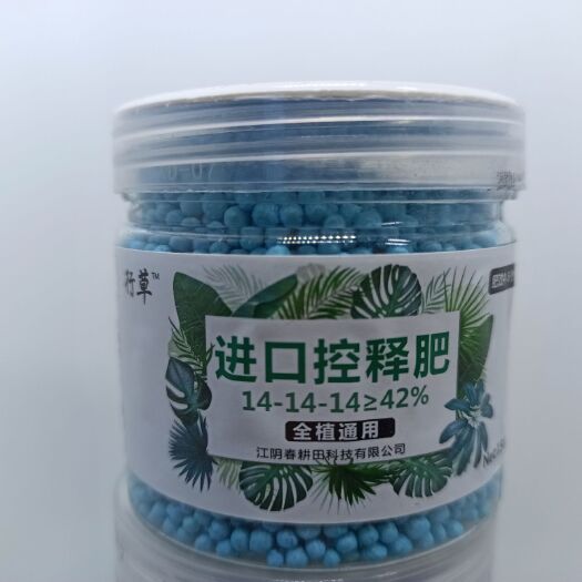江阴市复合肥 控释肥 家庭园艺全植通用缓释肥！肥效120天！