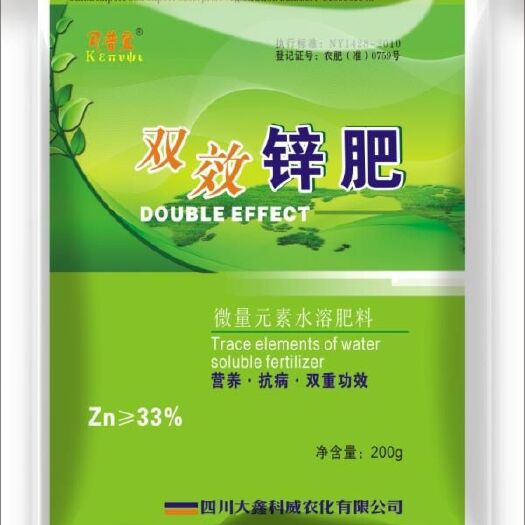 成都叶面肥 预防水稻座兜