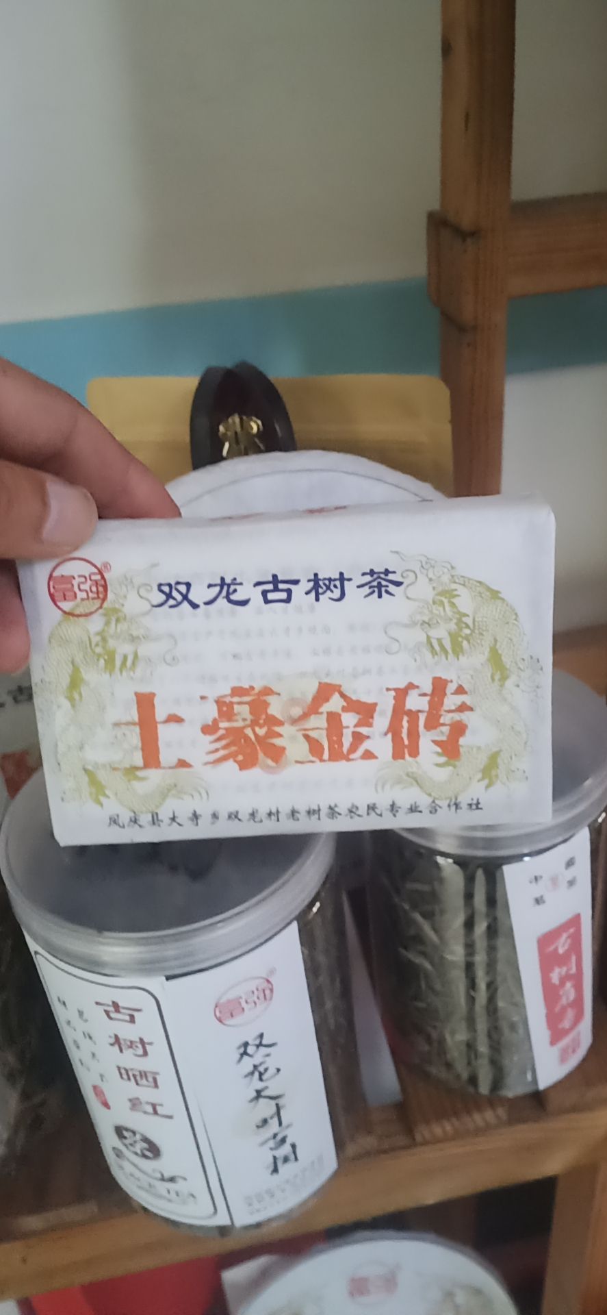 滇红工夫  双龙古树茶农民专业合作社