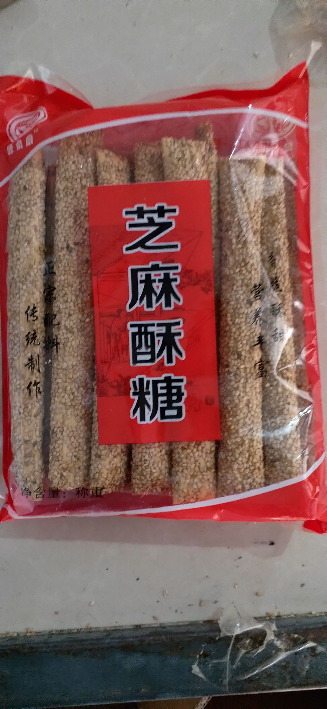 芝麻杆是很有特色的山东特产 传统糖果 在我国有着悠久的历史以麦芽糖