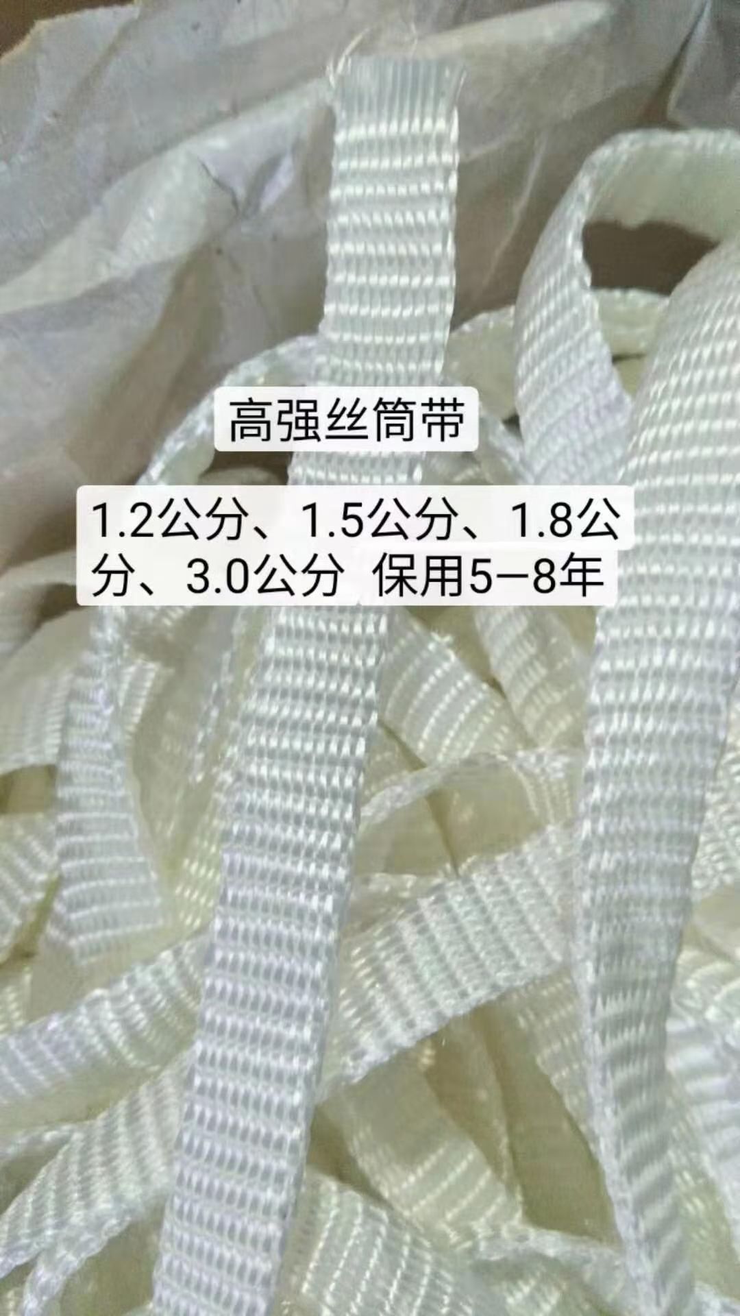  大棚压膜绳/压膜线/尼龙绳/吊带