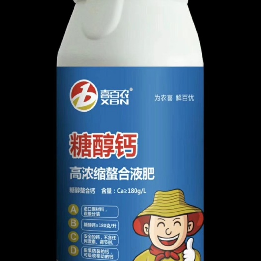 郑州微生物菌剂   糖醇钙，高浓缩鳌合糖醇钙，移动快，吸收率高