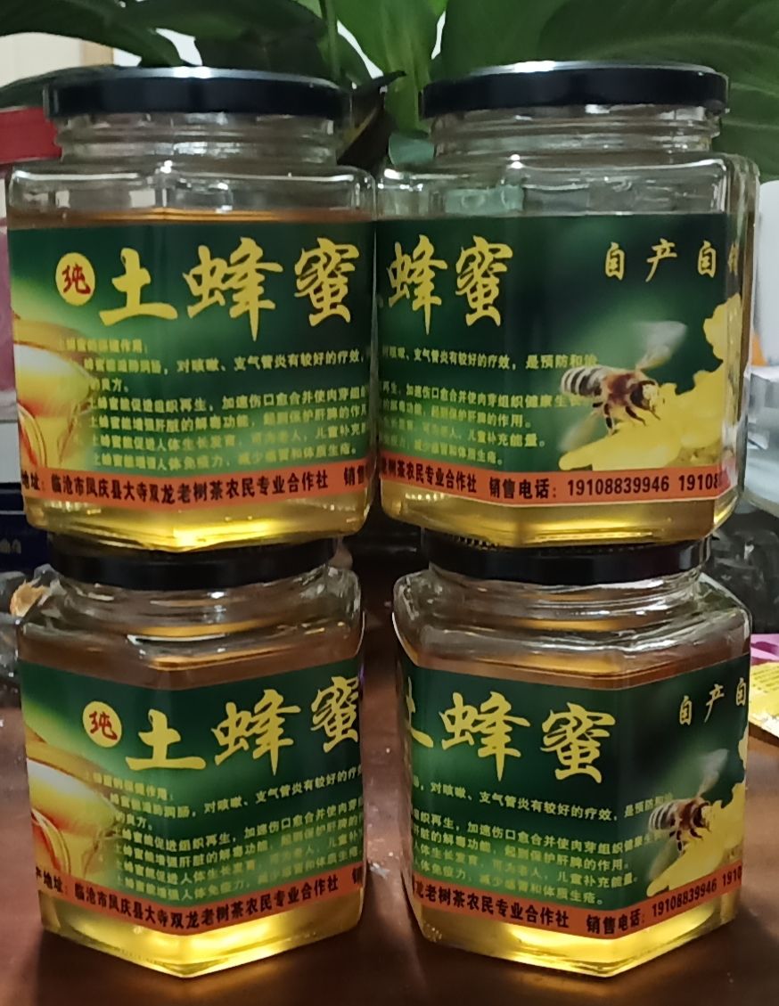 正宗土蜂蜜