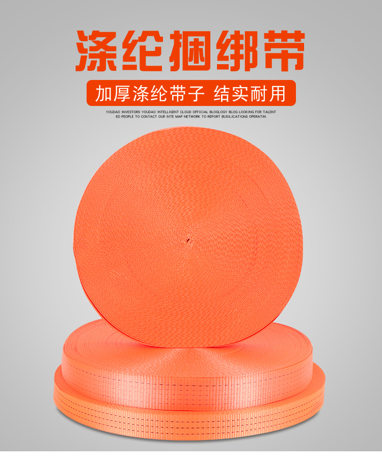 布绳 货车捆绑带刹车绳子安全带扁带加厚耐磨拖车绳打包带紧绳器涤纶带