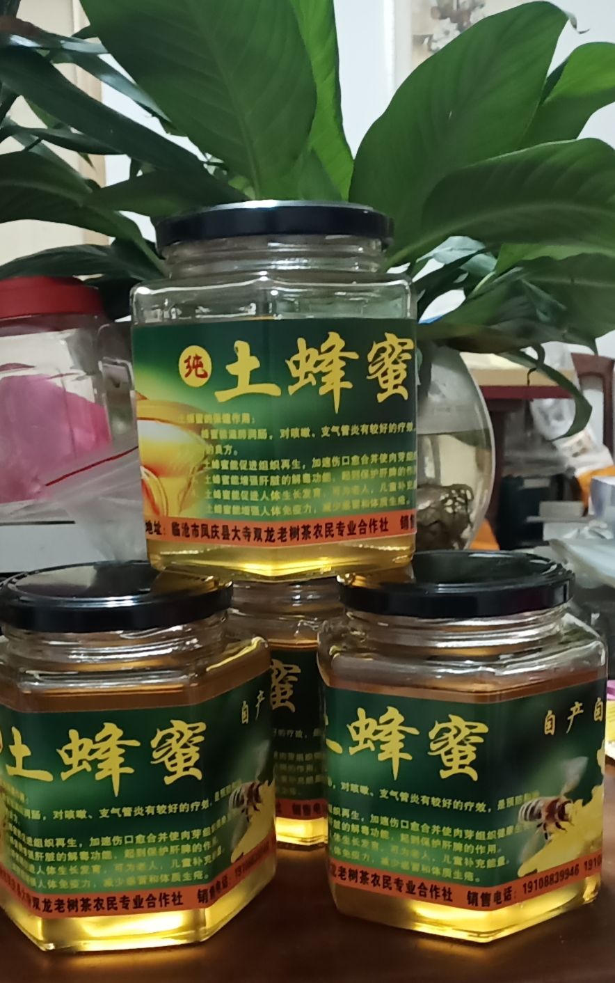正宗土蜂蜜