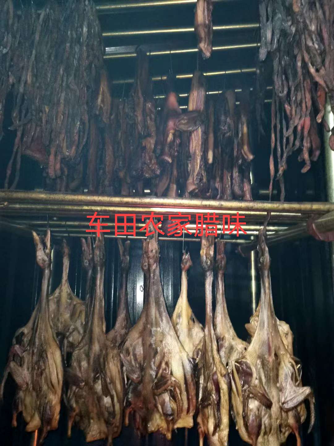 农家腊肉 五花腊肉 烟熏腊肉 烟熏五花肉