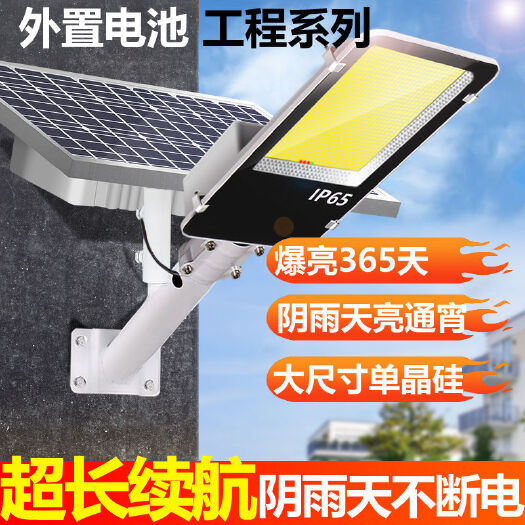 中山市太阳能路灯市电220伏改造太阳能灯包邮