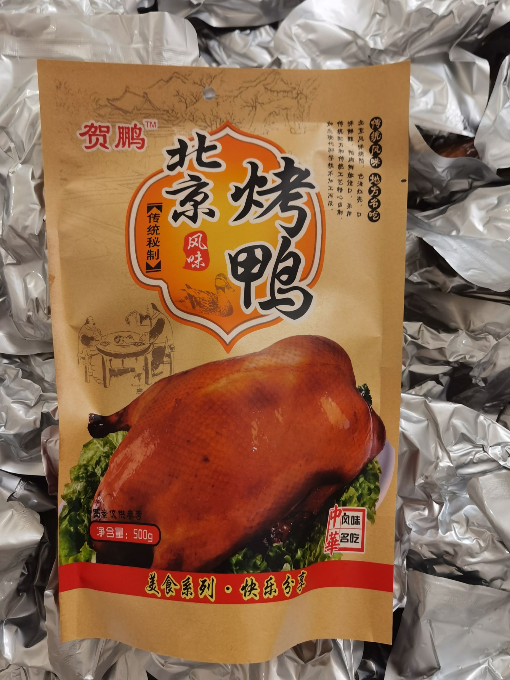博野县鸭副产品  北京烤鸭  厂家直销