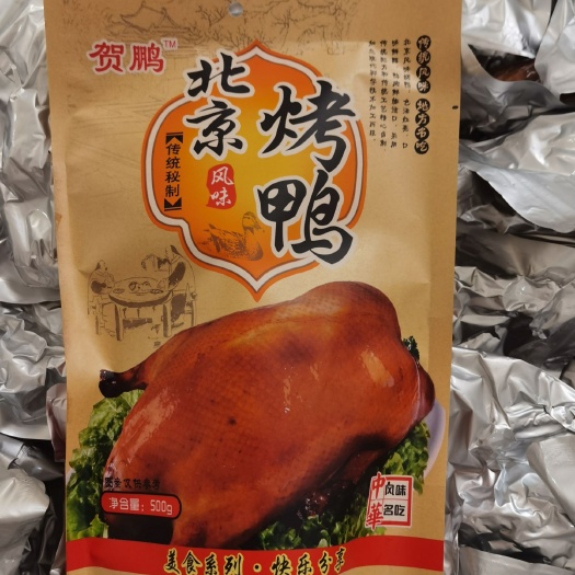 博野县鸭副产品  北京烤鸭  厂家直销