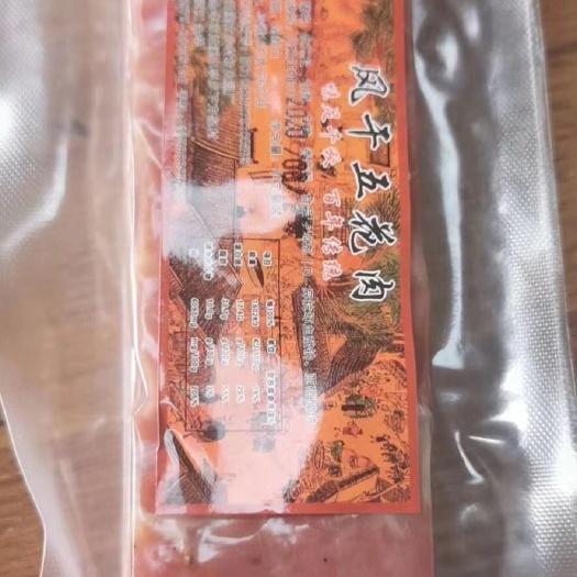 余姚市五花腊肉 上海腌多鲜
