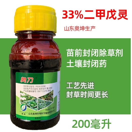 天门市二甲戊灵 封闭药除草剂 国产施田补 蔬菜菜地甘蓝大蒜土豆封草