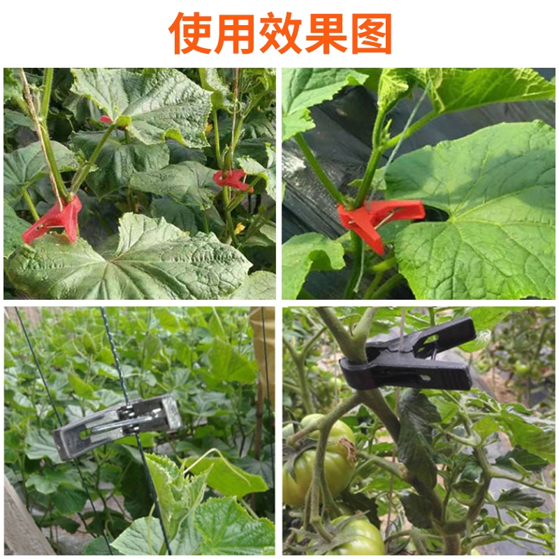 吊秧夹吊蔓夹扶蔓夹绑蔓夹熟料加厚厂家直销量大优惠