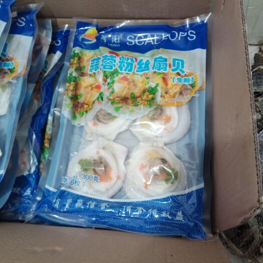 秦皇岛渤海扇贝 粉丝蒜蓉扇贝。