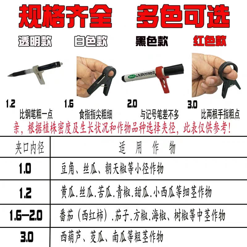吊秧夹吊蔓夹扶蔓夹绑蔓夹熟料加厚厂家直销量大优惠