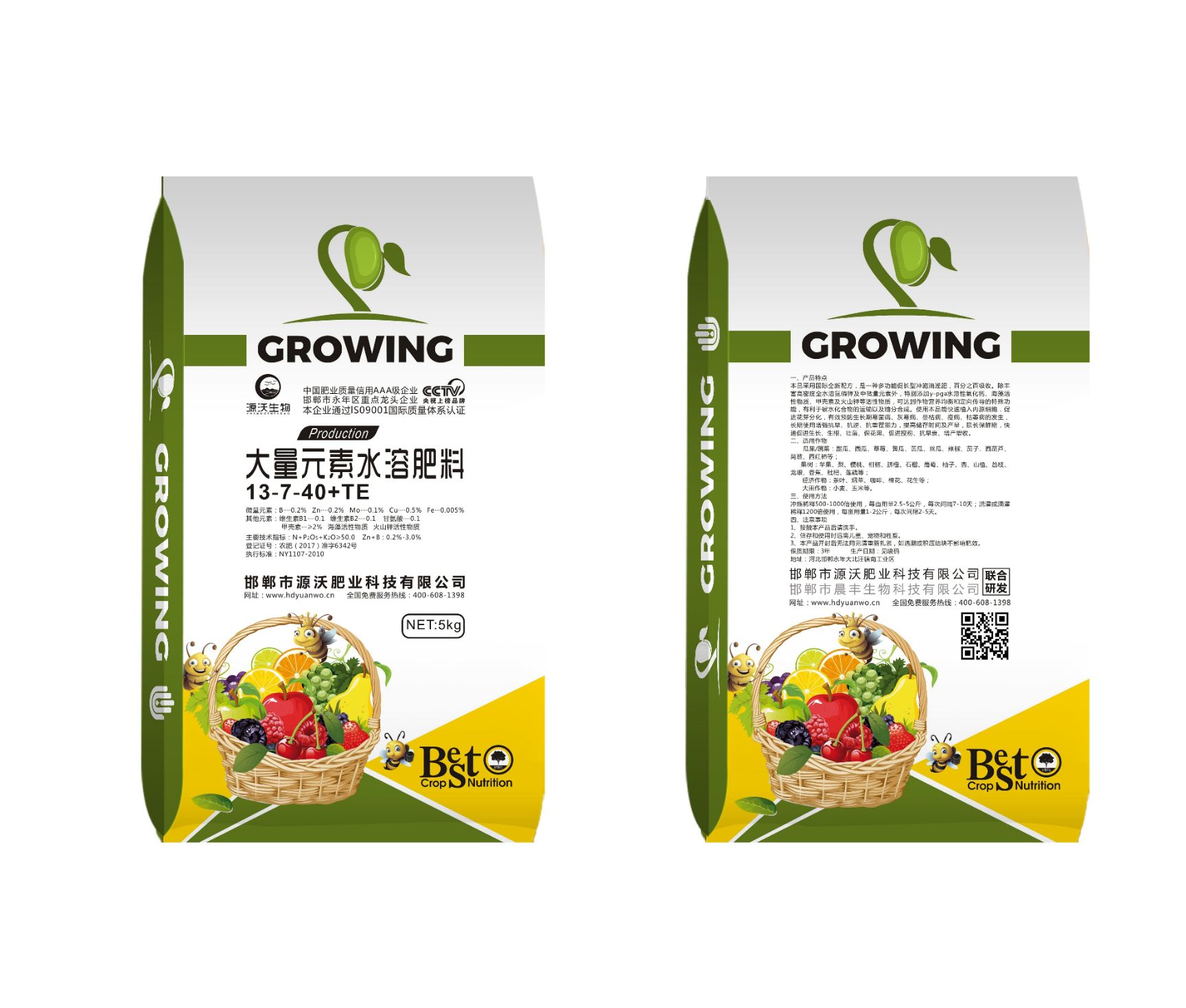 微量元素肥料  中微量元素水溶肥 钙肥 冲施肥 营养肥