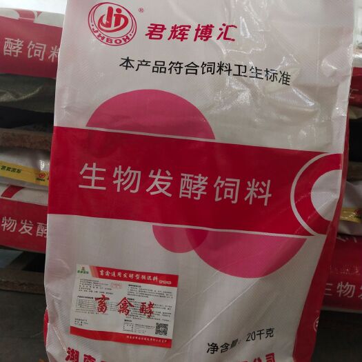 长沙县禽畜用饲料 君辉博汇——生物发酵畜禽酵:猪饲料，禽类饲料，水产饲料等