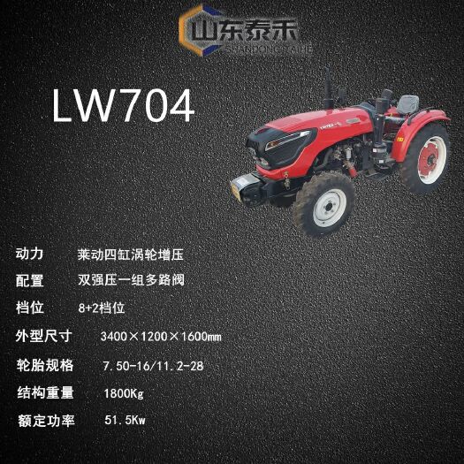 曲阜市轮式拖拉机  新到旗舰版中拖力王704，价格美丽，欢迎联系