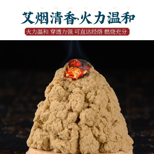 上海 五年陈30:1的艾绒自己采摘艾叶存放五年加工的下单包邮