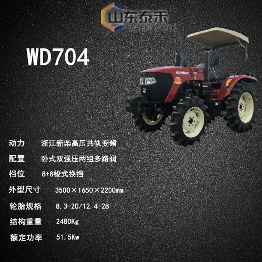 曲阜市轮式拖拉机  沃得奥龙704 精品现车，卧式强压两组多路阀