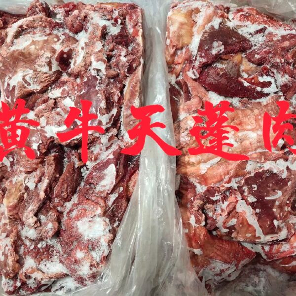 【牛天蓬肉】当地草原黄牛护心肉，纯干货没水分！产地直发质保！