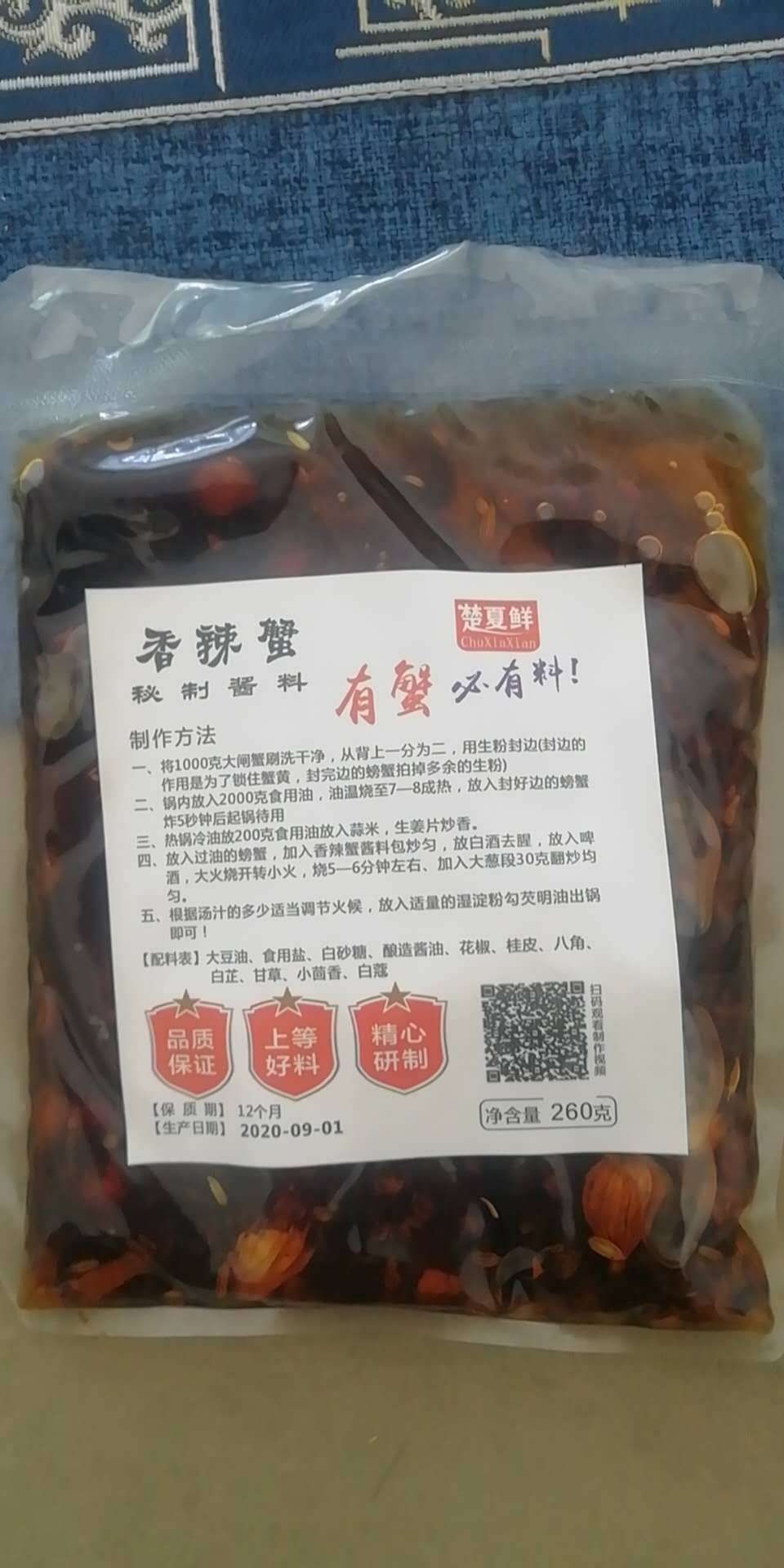 小龙虾蒜蓉酱 香辣酱 油焖酱 麻辣酱