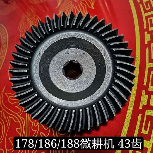 秭归县旋耕机配件 43齿从动伞齿轮风冷柴油旋耕机耕作机微耕机178F186F