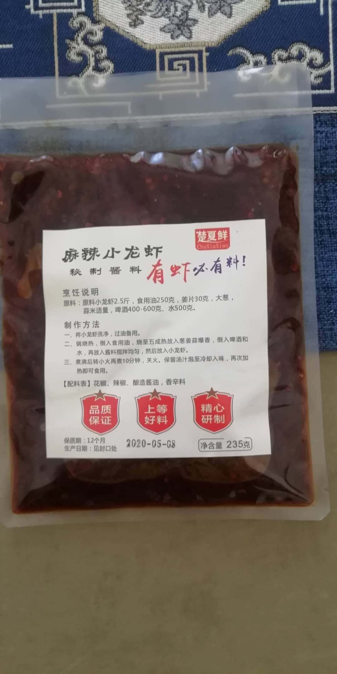 小龙虾蒜蓉酱 香辣酱 油焖酱 麻辣酱