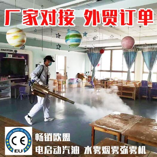 曲阜市烟雾弥雾机  烟雾机弥雾机 汽油脉冲式水雾机 消毒防疫机包邮