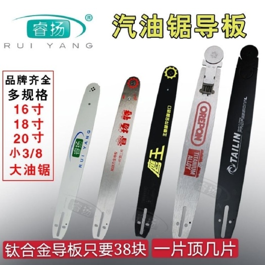 秭归县电锯油锯52 58锯板伐木锯砍树锯78钛合金汽油锯电链锯18